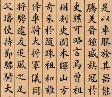 楷书大家田英章田楷字帖临江仙,田楷硬笔书法作品欣赏田英章