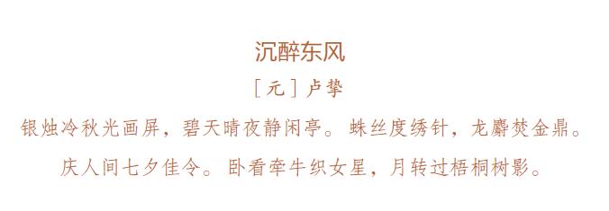 七夕不仅是情人节！你不知道的七夕习俗、故事传说、诗词典故…