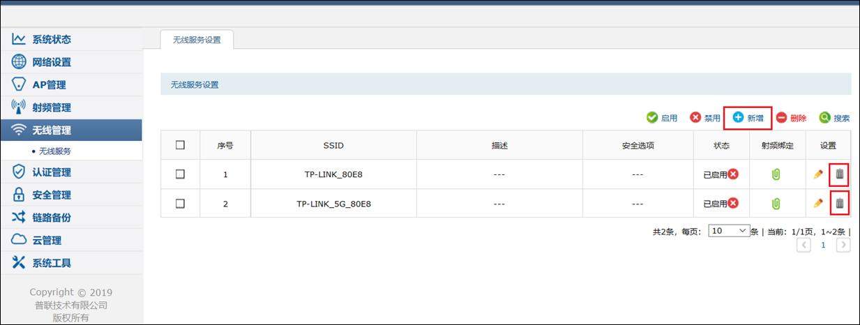 TP-LINK无线ap和AC控制器配置使用知道，wifi覆盖方案指导