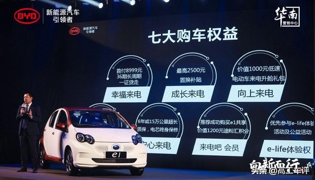 比亚迪e1价格实际成交价,比亚迪e1预计上市时间