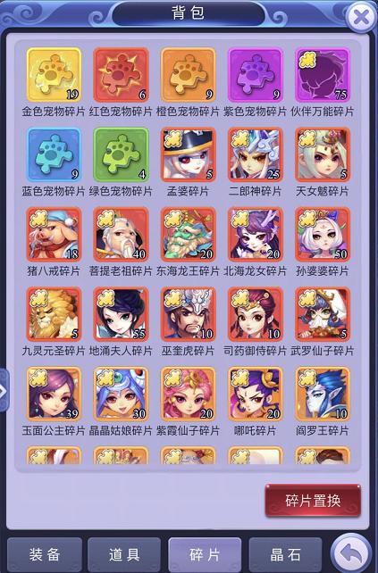 梦幻西游网页版背包在哪里看,梦幻西游网页版背包里装备怎么穿