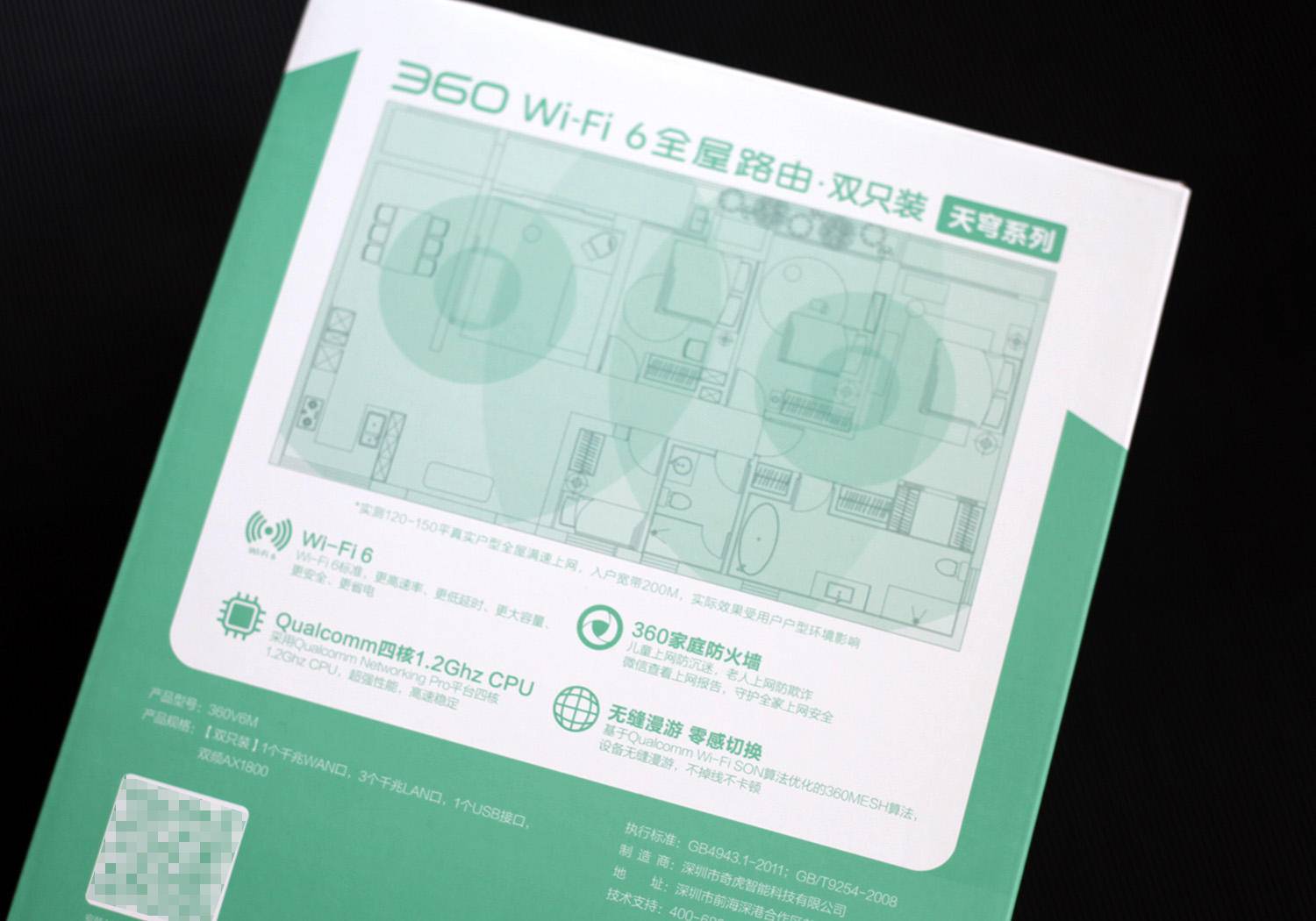 360wifi6,360wifi6路由器设置教程