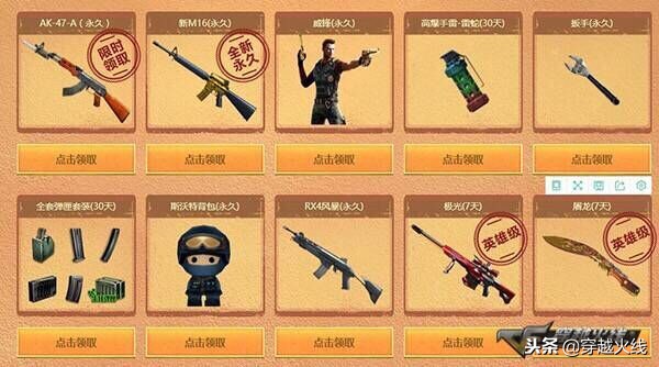 战友计划福利码领取永久英雄武器,召回队友即可免费领取道具神器