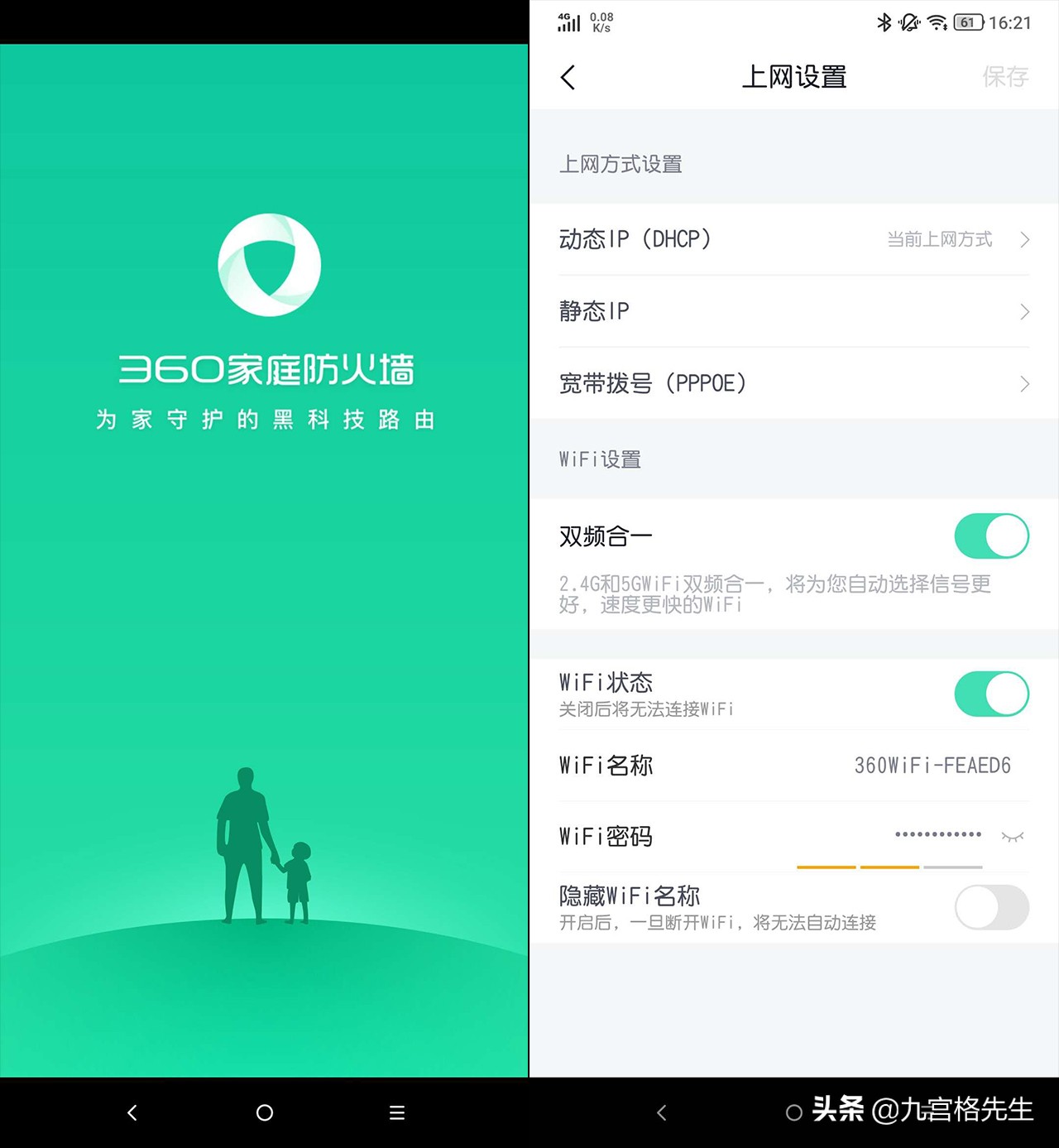 360全屋路由双母装,360mesh双母路由缺点