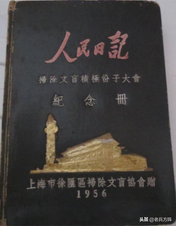 1949-1952年上海市的扫盲教育纪实老照片