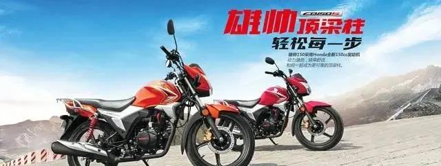 五羊本田190x与豪爵dr150怎么选,五羊本田帅影150和飞致150怎样选