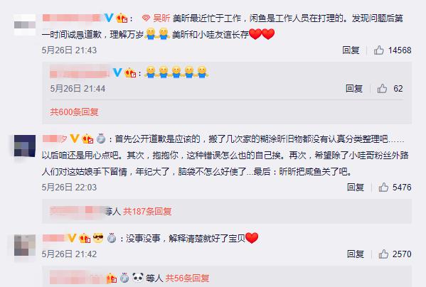 吴昕被调侃完整版,吴昕和沈梦辰现在关系