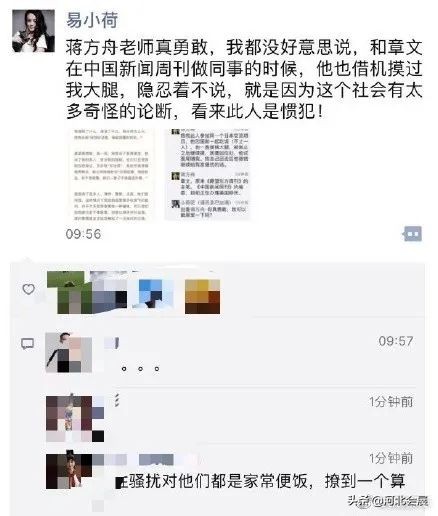 “我的子宫使不使用关你什么事”：评论区留下了10000句脏话