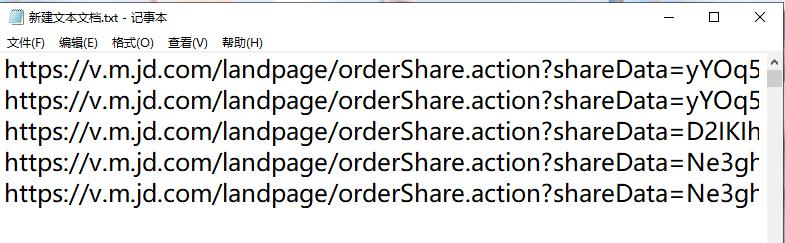京东快递怎样查物流信息表,批量追踪京东快递物流步骤