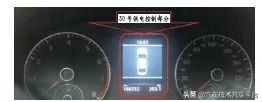 「维修案例」*萨特帕**行驶中仪表黑屏