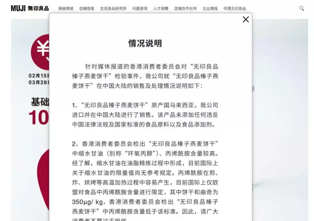 无印良品致癌是怎么回事,无印良品化妆水致癌是真的假的