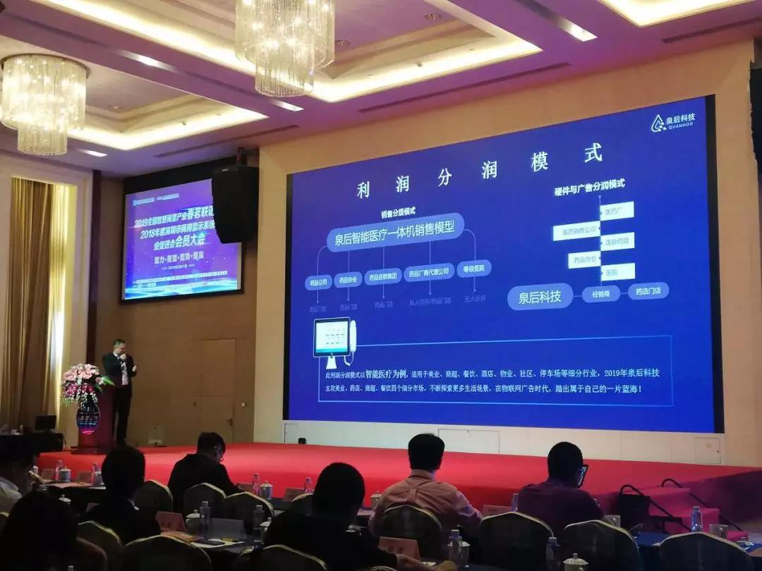 泉后科技新零售,泉后科技物联网公司