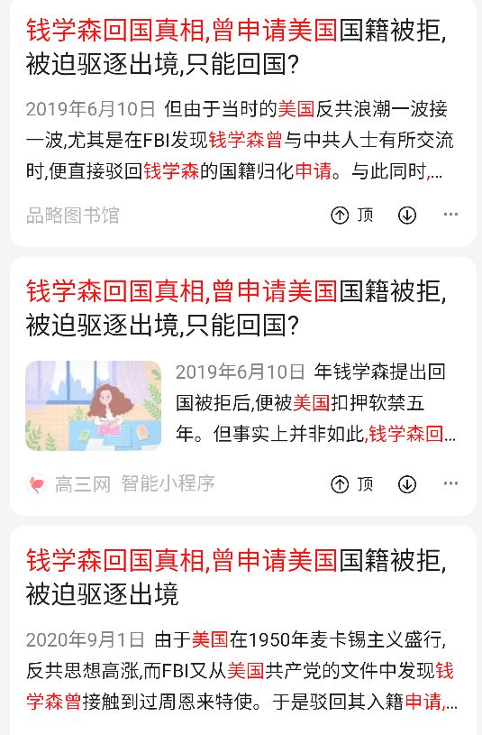 钱学森当时在美国的真实情况,钱学森在美国的真实经历