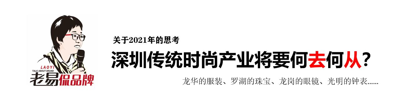 从时尚界的引领者到城乡结合部的代表，欧时力经历了啥？