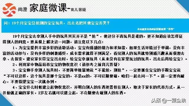 育儿专家孩子打人,超级育儿师孩子喜欢打人
