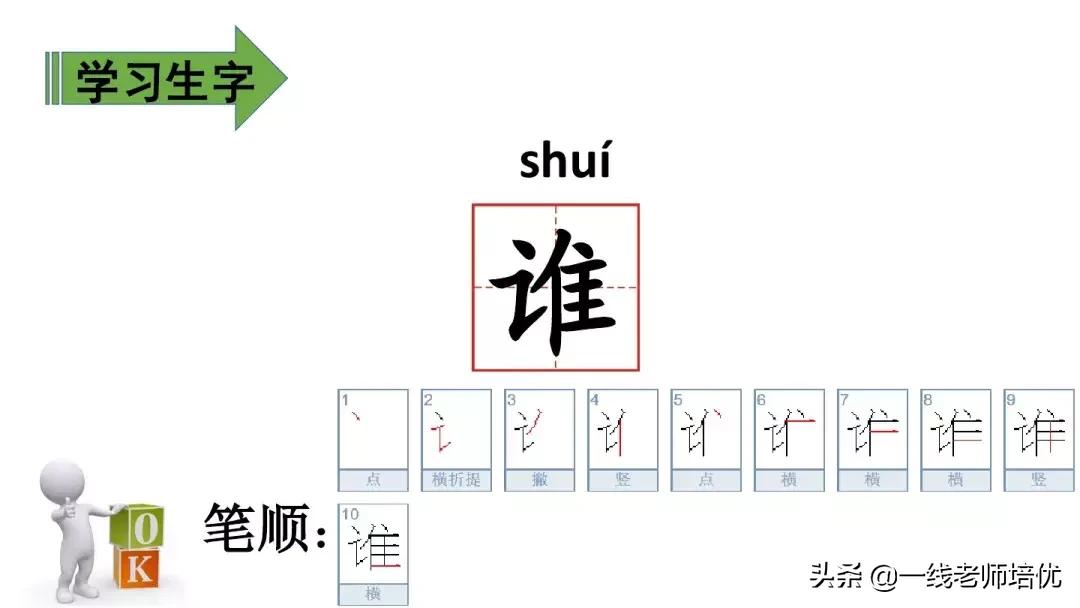 人教版二年级语文雪孩子的讲解,部编版二年级课文雪孩子视频讲解