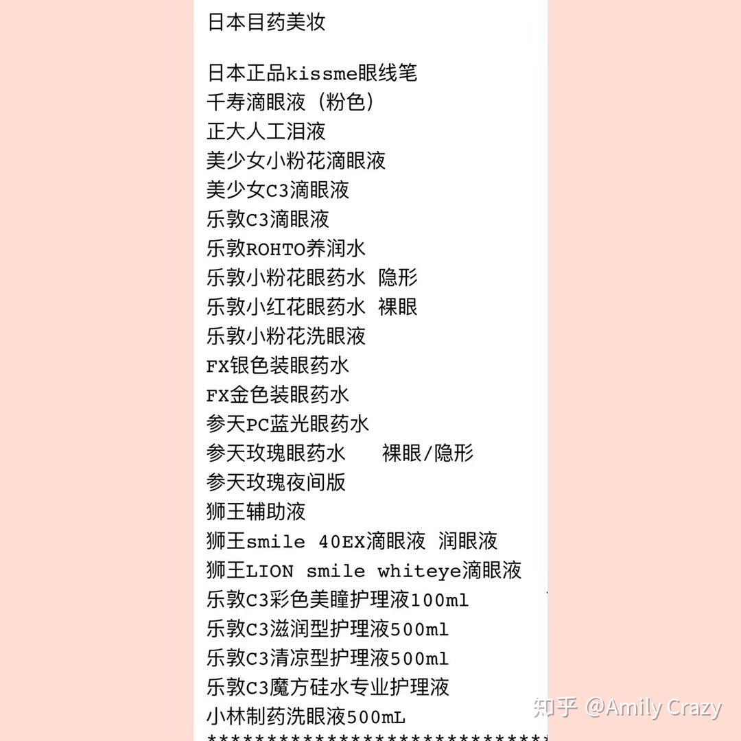 靠谱的美瞳购买渠道,正规美瞳品牌推荐