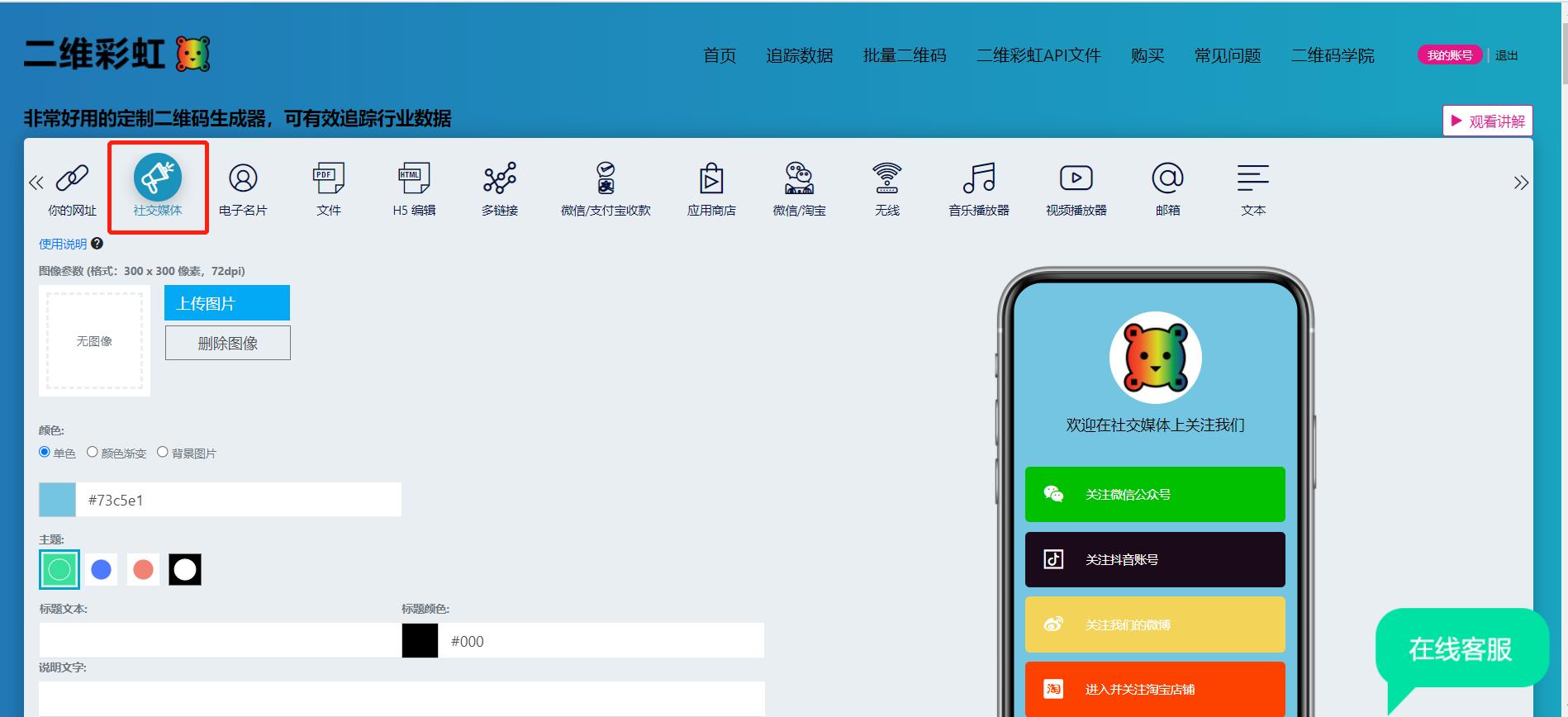 荔枝app录音如何生成二维码,如何将录音制作成二维码