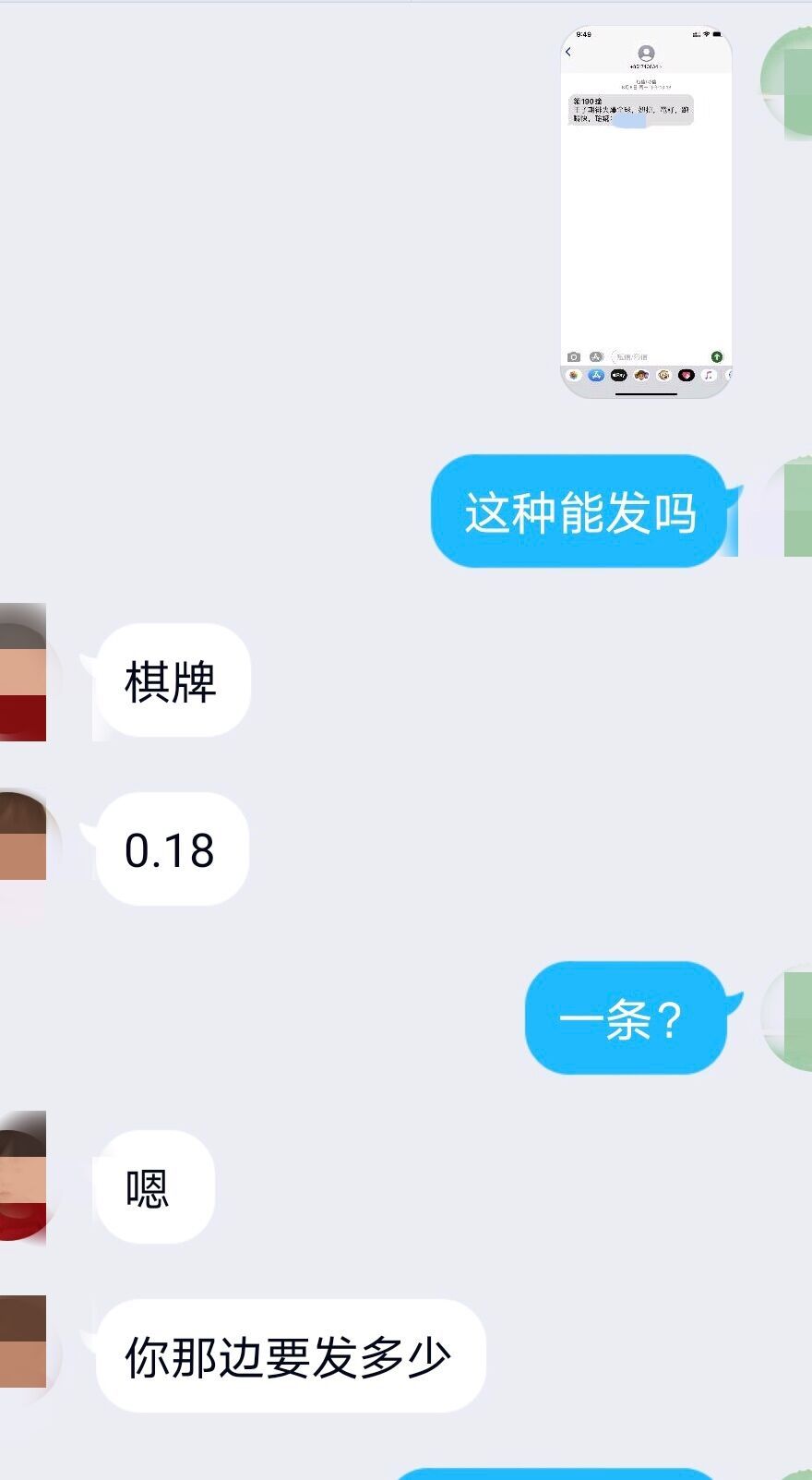 *彩博**短信“密集轰炸”记者调查：表面招赌多为诈骗