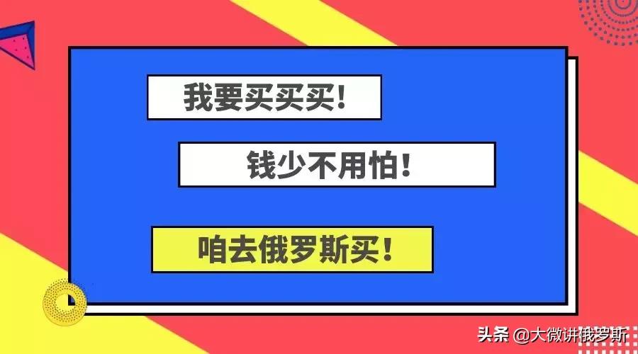 俄罗斯必买的化妆品系列,俄罗斯的护肤品太便宜了敢买吗