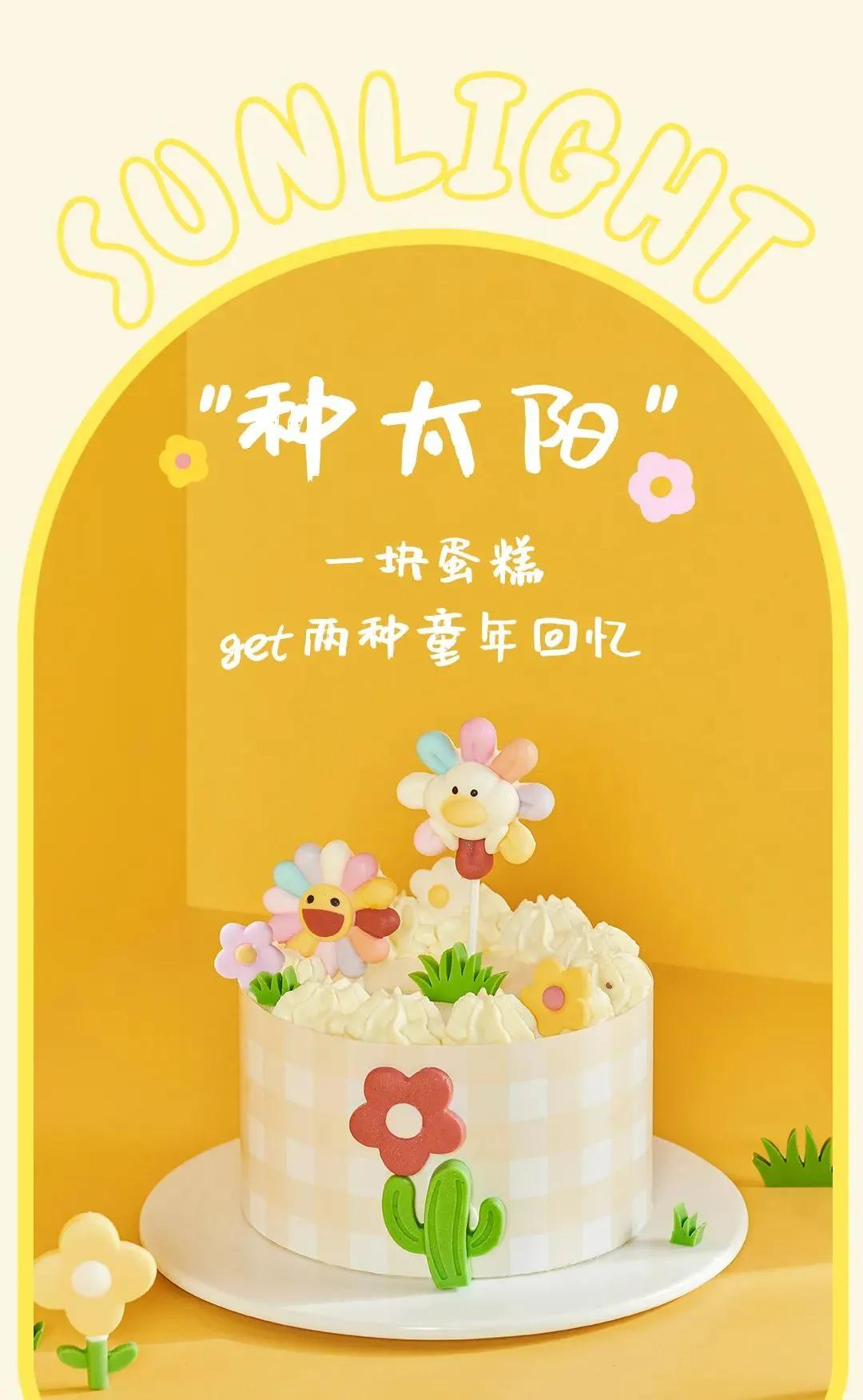 六一儿童节蛋糕款式图片女款,6.1儿童节小蛋糕简单款