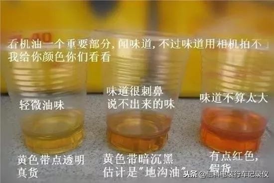 机油尺辨别机油真假,淘宝老张机油店机油真假
