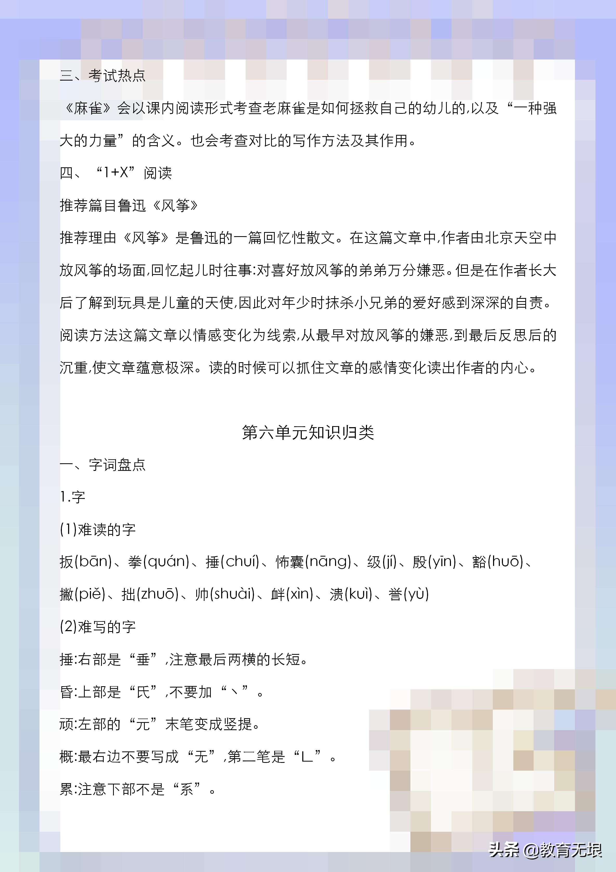 四年级期末语文复习重点必考讲解,四年级语文期末复习重点必考全部