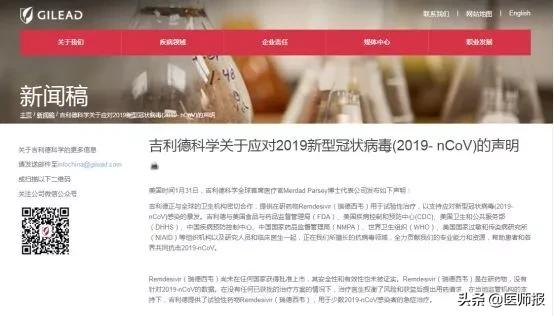 “神药“瑞德西韦确定有效的话定价上会“病人第一”吗？眼下最重要的是谁能打谁先上，协力干掉新冠病毒