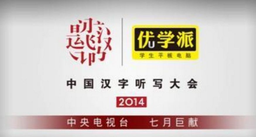 诺亚舟学习机优学派,诺亚舟学习机12年的