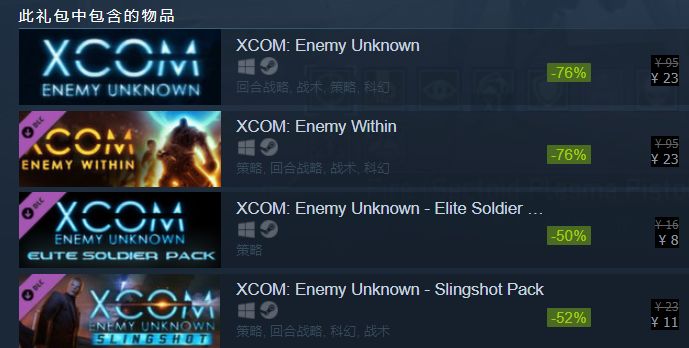 steam特惠全是低至3元的游戏,steam特惠特价2021