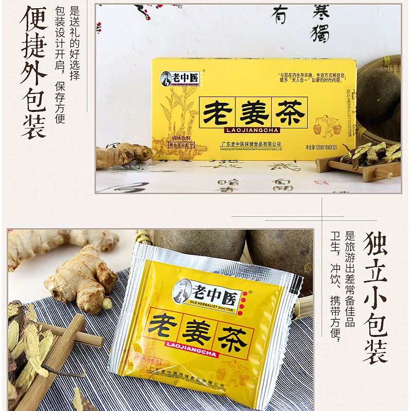 冬日温情生姜茶,生姜糖冬季暖身茶