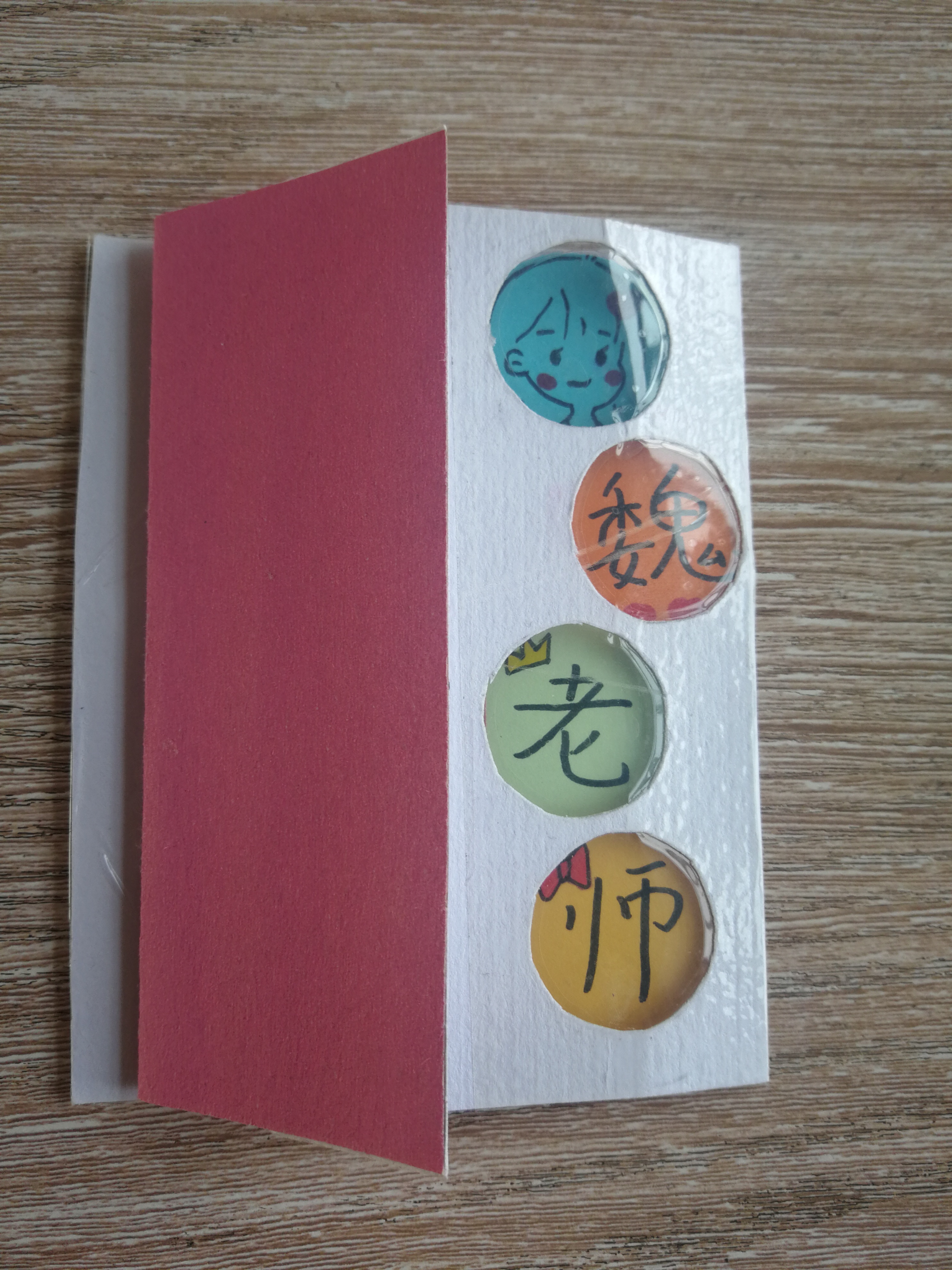 教师节送给老师的贺卡简单又好看,给语文老师的教师节贺卡怎么写