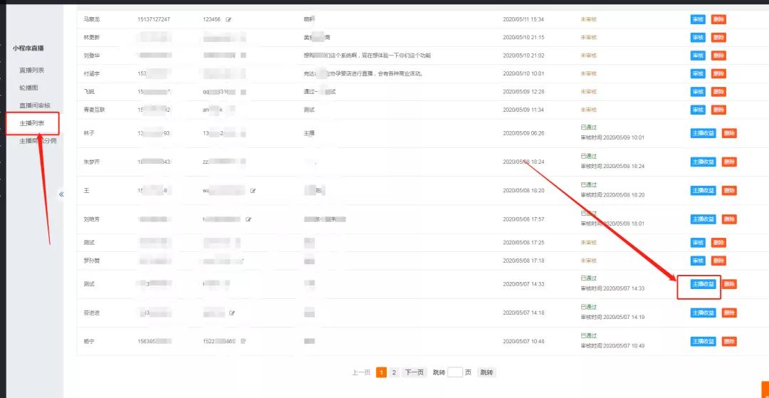 微信小程序分销裂变案例,微信小程序分销