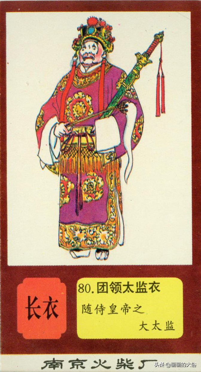 一百多种京剧服饰图解，让你知道什么是“靠”什么是“蟒”