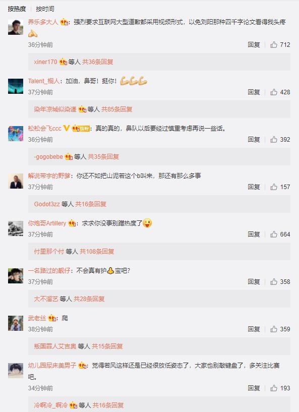 若风澄清,若风被实锤