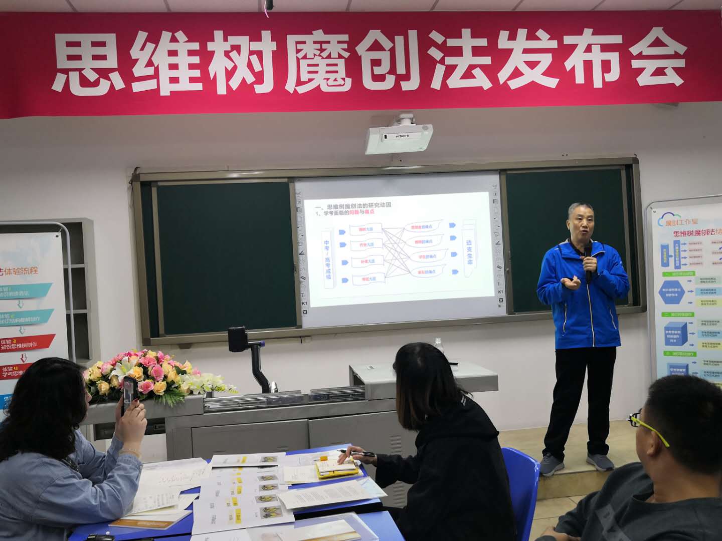 厉害!美视国际教育总监杨能生历时3年打造“思维树魔创法”