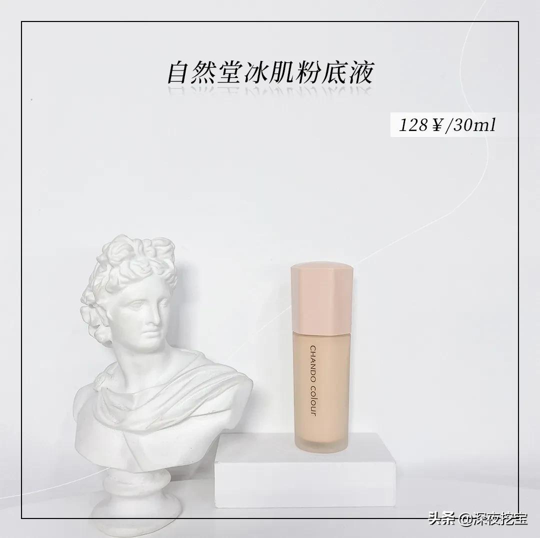 大牌粉底液跟平价粉底液测评,平价粉底液和大牌粉底液对比