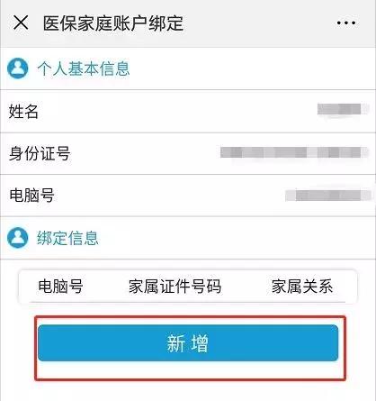 非深户在深圳少儿医保怎么办理,深圳非深少儿医保如何办理