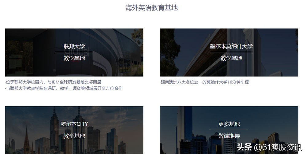 颠覆性在线教育模式——“爱英语”的开创者睿泰科技(ASX:RTE)