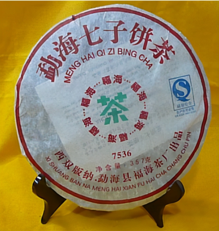 茗香普洱茶,普洱茗香