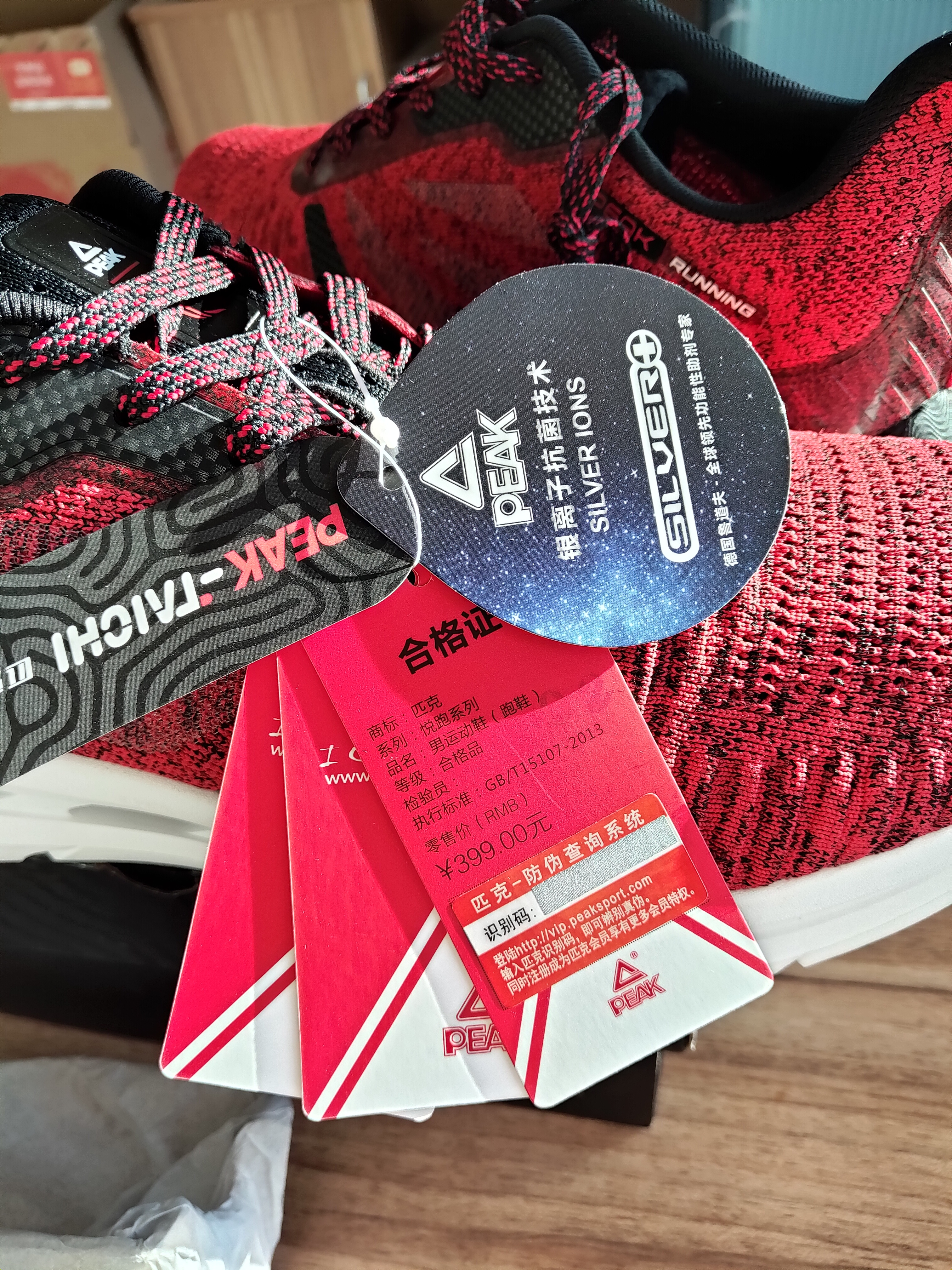 待疫情结束咱们一起跑步去吧——匹克悦跑7*开代**箱简评