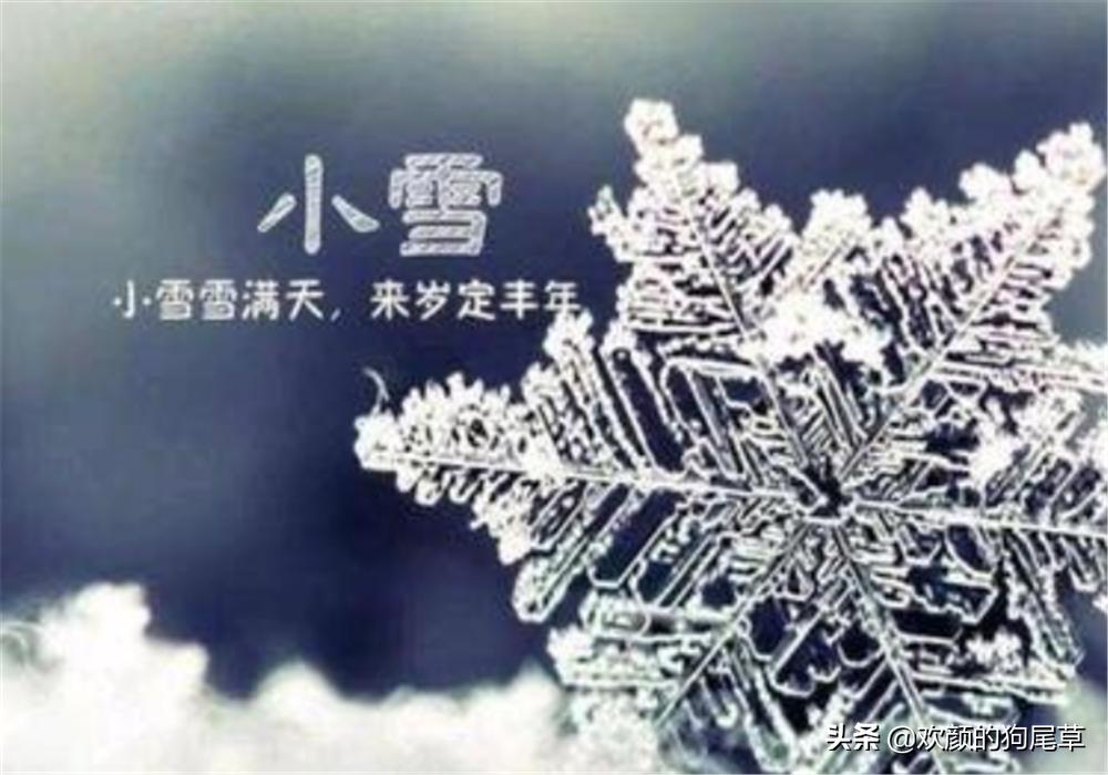 小雪见晴天有雪到年边啥意思,民间有小雪大雪的说法
