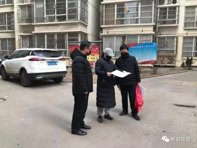 战疫情！彬州*党**员干部全力打好疫情防控阻击战②