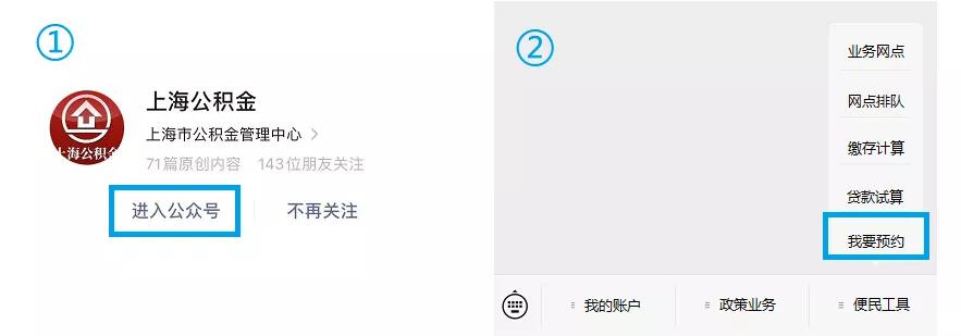 上海公积金网上办理业务时间,上海住房公积金开户网上办理流程