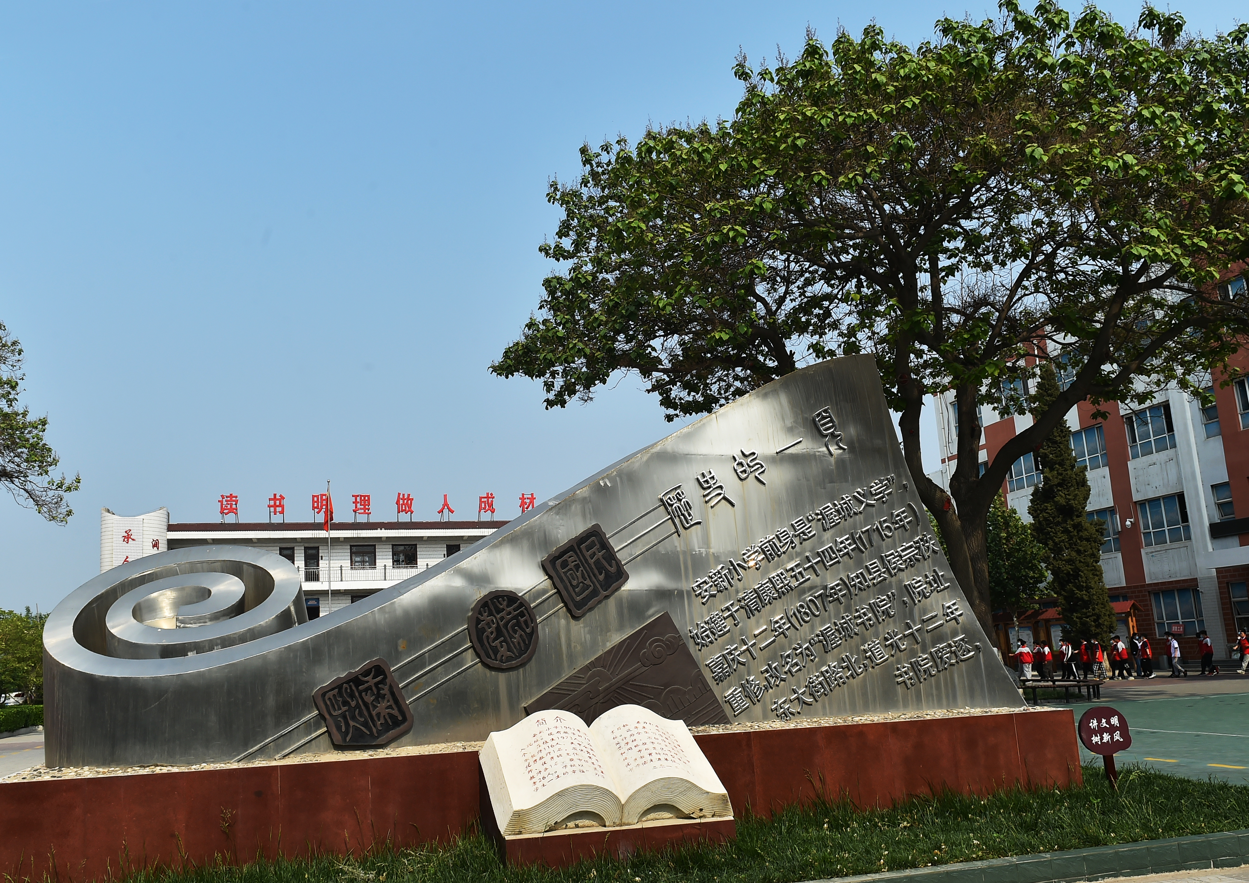 安新第二小学,绿树成荫倪邱中学校园