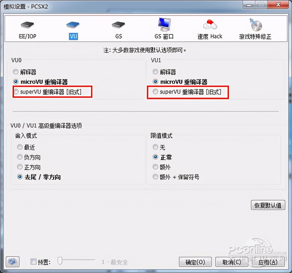 ps2模拟器pcsx2使用教程,手机版最强ps2模拟器推荐