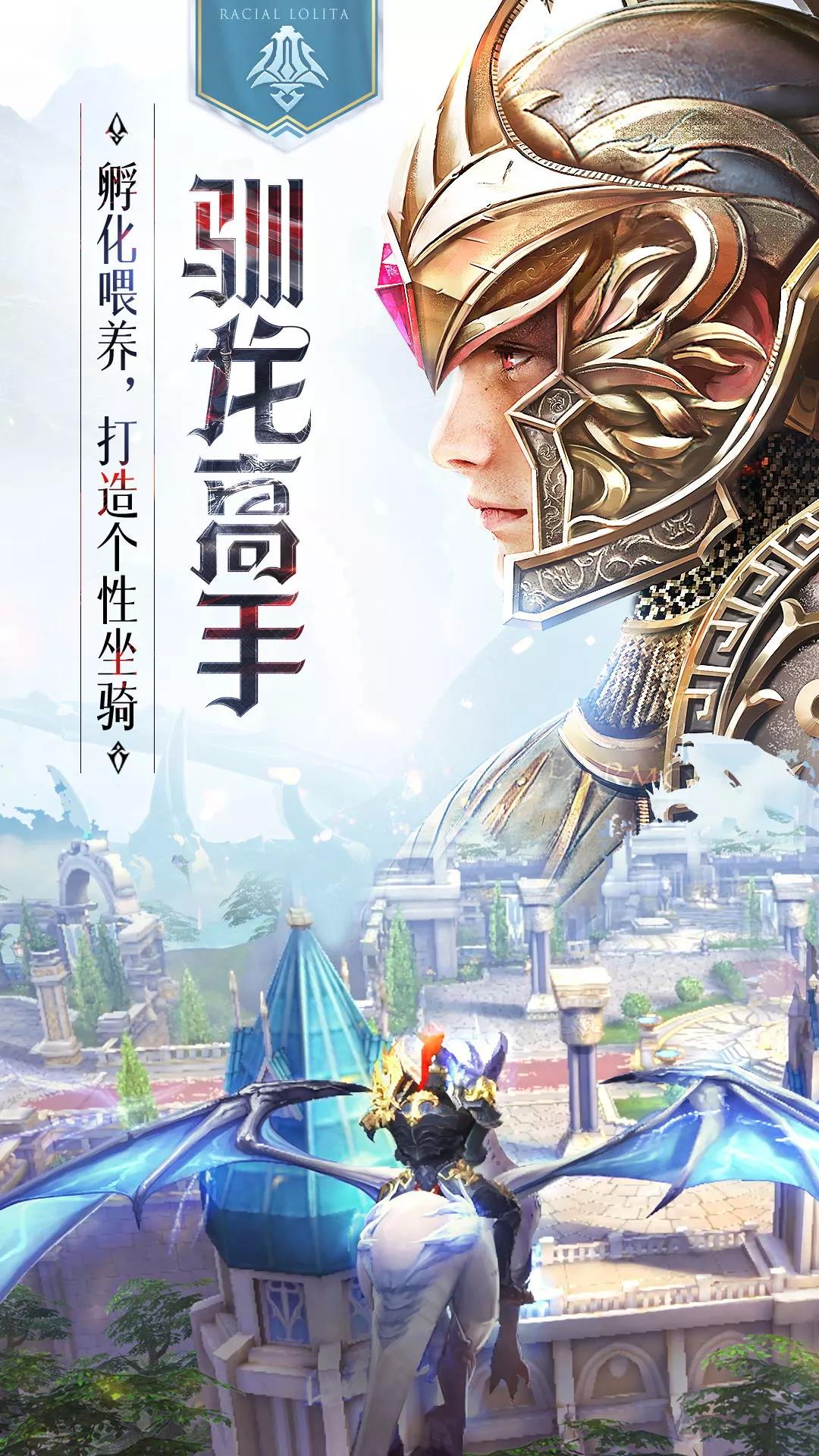 完美世界与中手游联袂大作《封龙战纪》1月24日全平台震撼上线