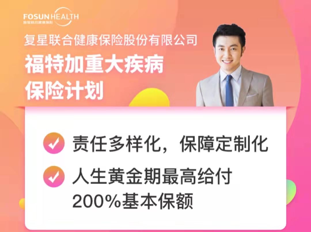 2021目前公认最便宜最好的重疾险,年轻人目前比较好的重疾险推荐