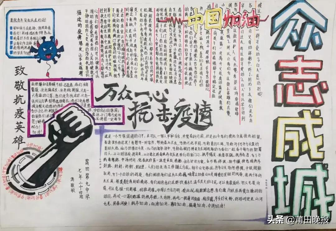 关于疫情防控的绘画初一,面对疫情绘画作品