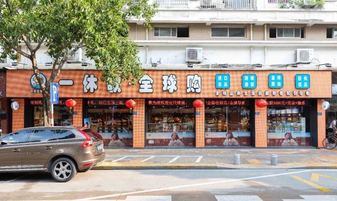 漳州进口食品超市,漳州进口商品超市